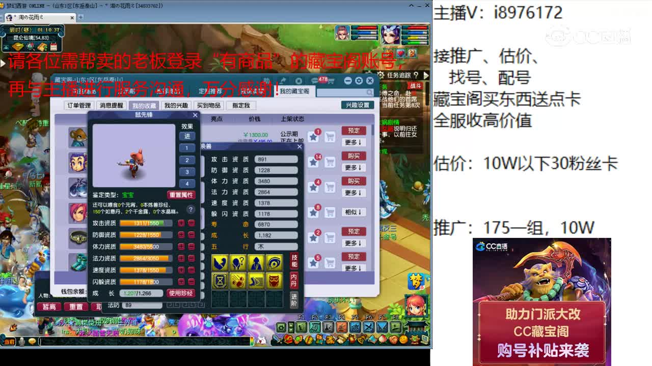 【主播点评】鼠先锋