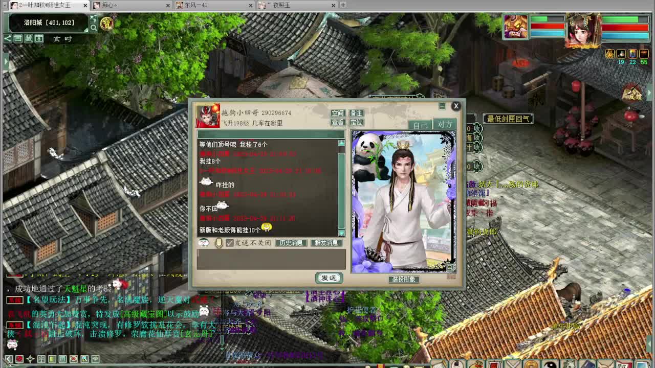 你好五月 第1段