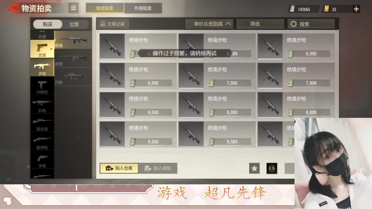 金色传说见过没 第3段