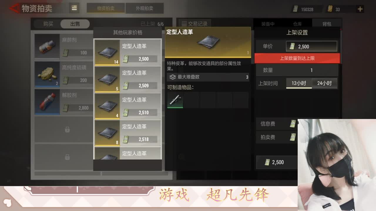 金色传说见过没 第4段
