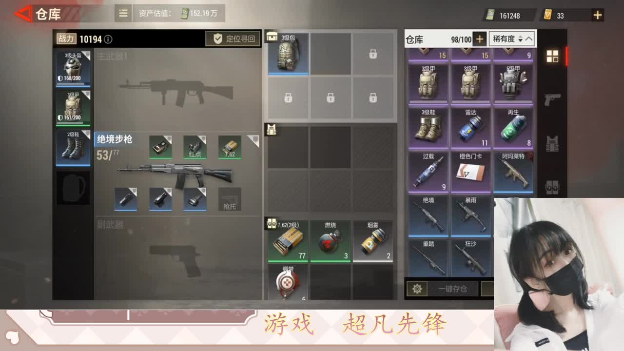 金色传说见过没 第8段