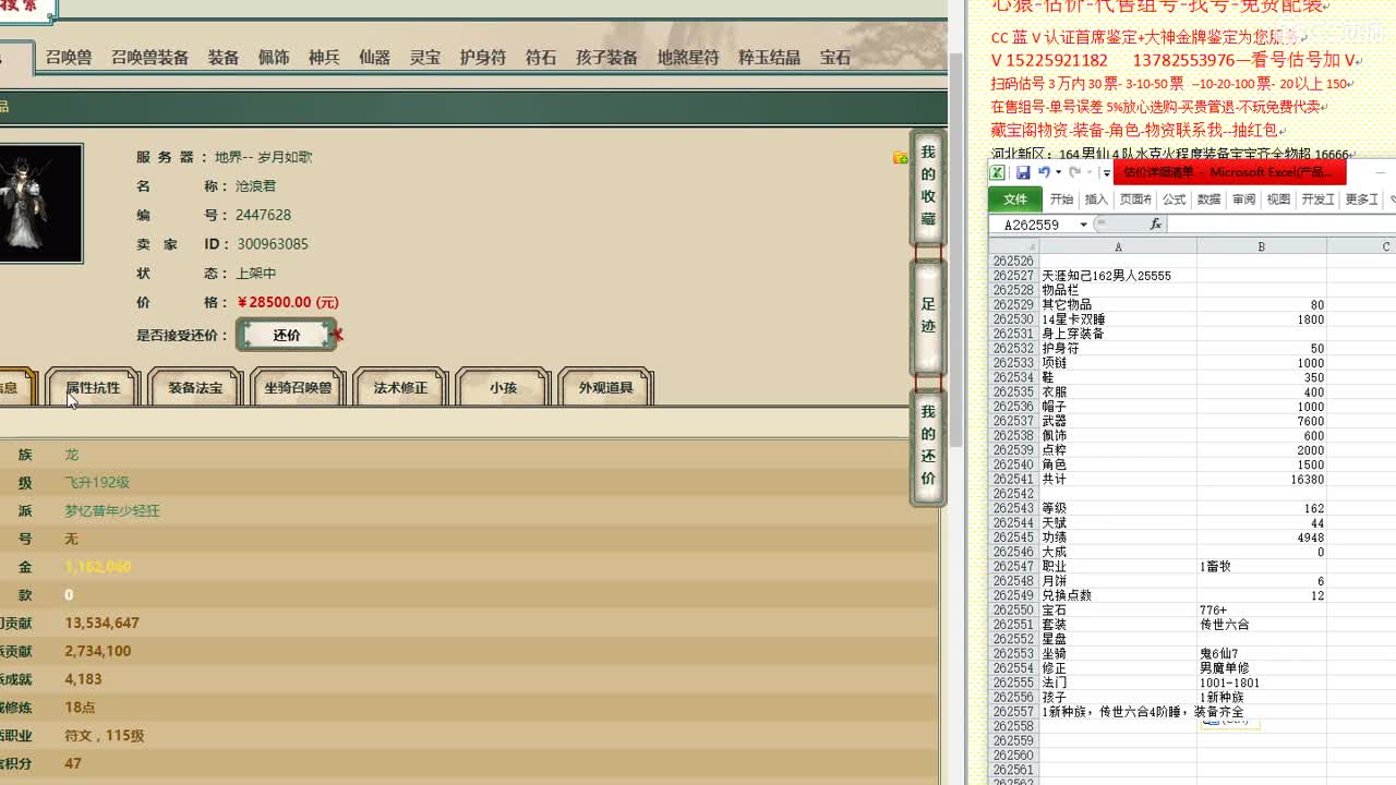 心猿-估价-找号-代售-帮出号-养娃 第2段
