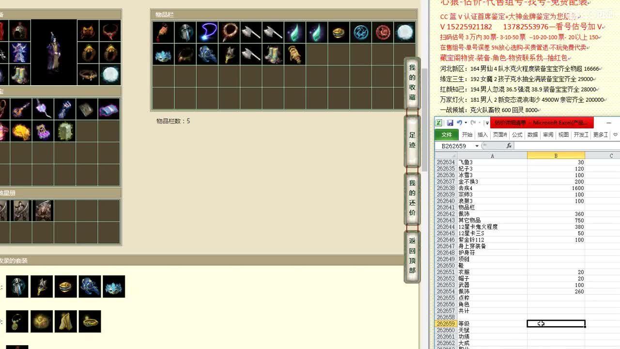 心猿-估价-找号-代售-帮出号-养娃 第4段