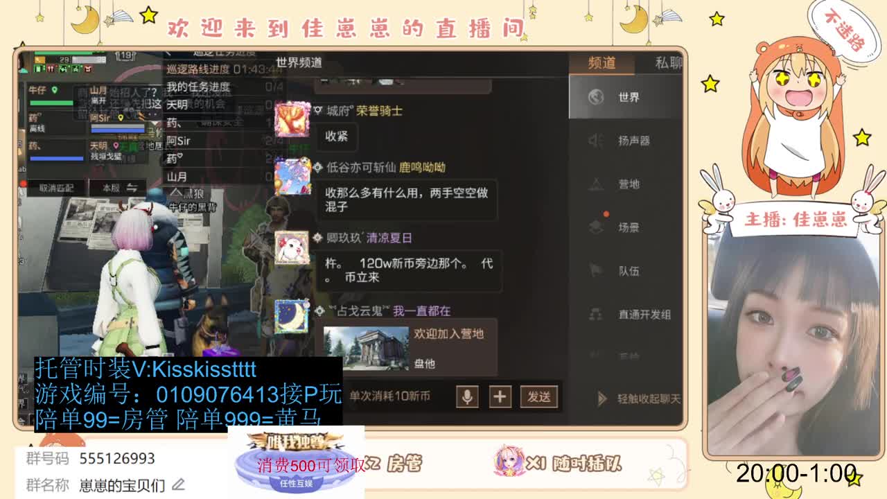 兑换永久时装 第1段