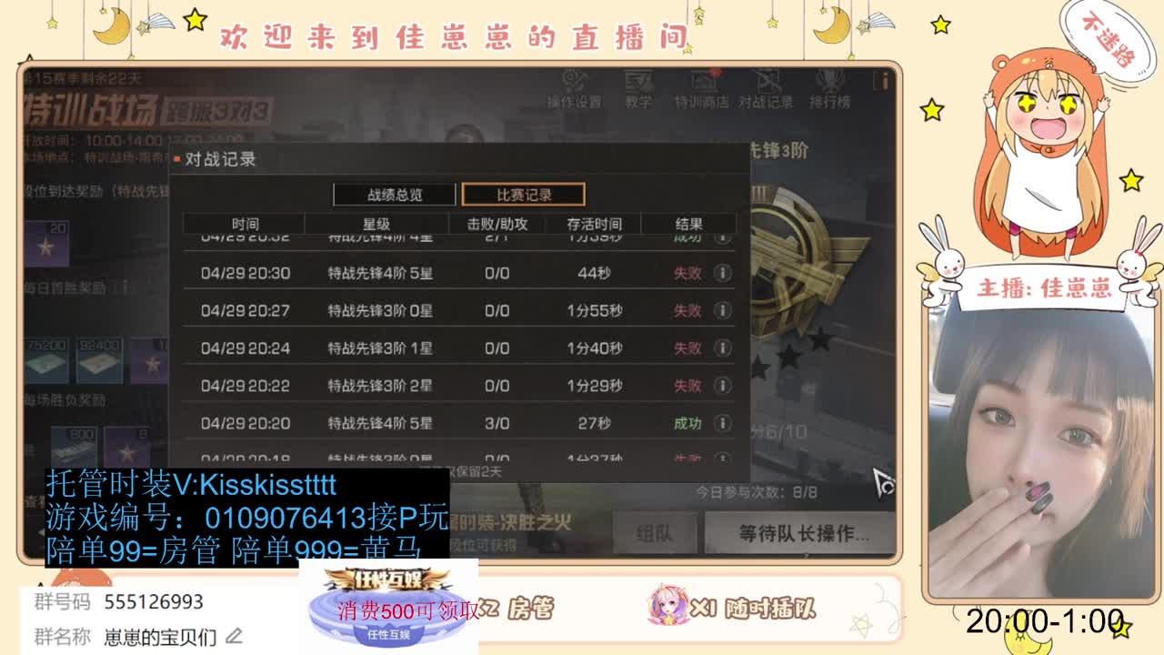 兑换永久时装 第2段