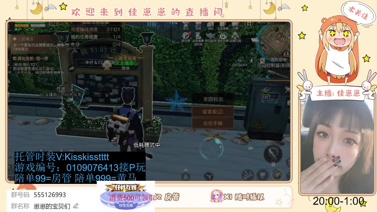 兑换永久时装 第3段