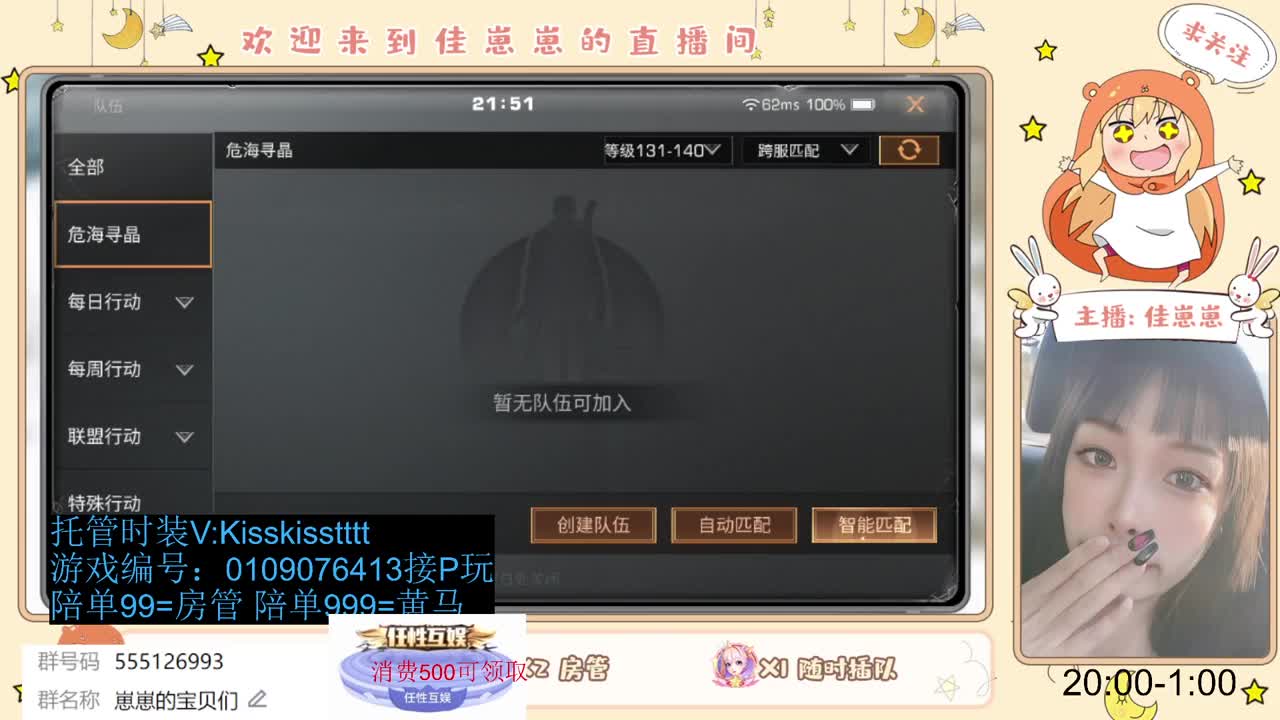 兑换永久时装 第4段