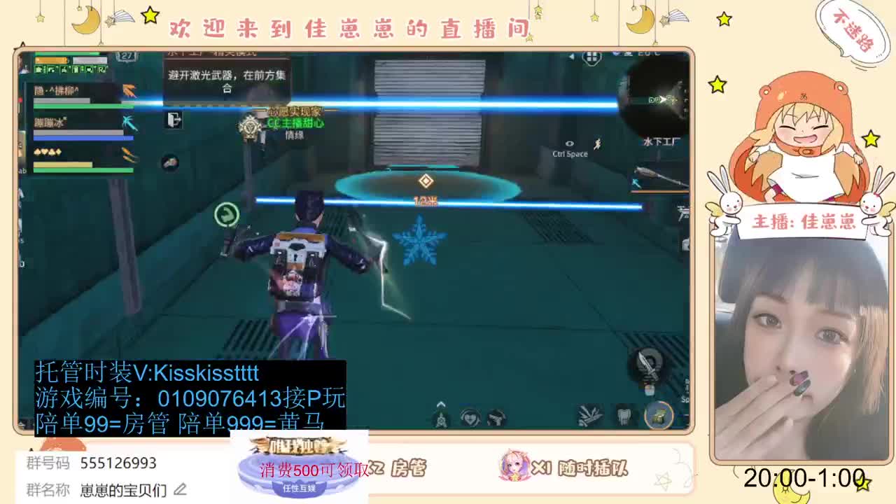 兑换永久时装 第5段