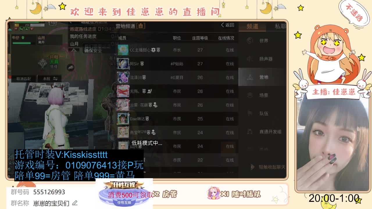 下个单吧 第1段