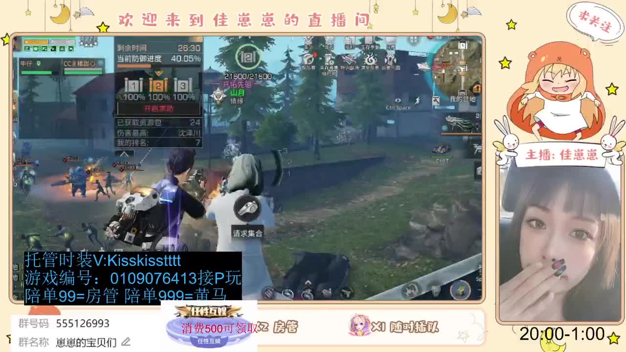 下个单吧 第2段