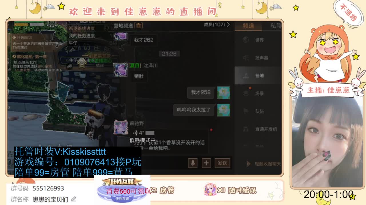 下个单吧 第3段