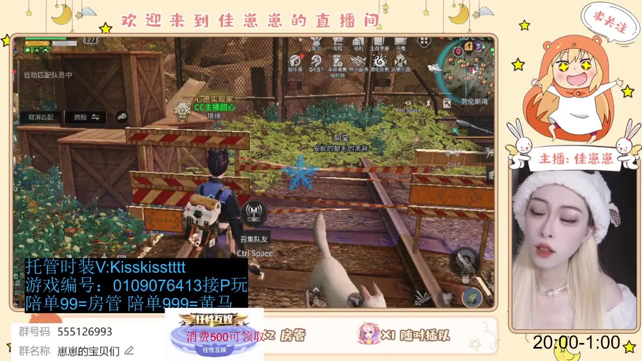 下个单吧 第4段