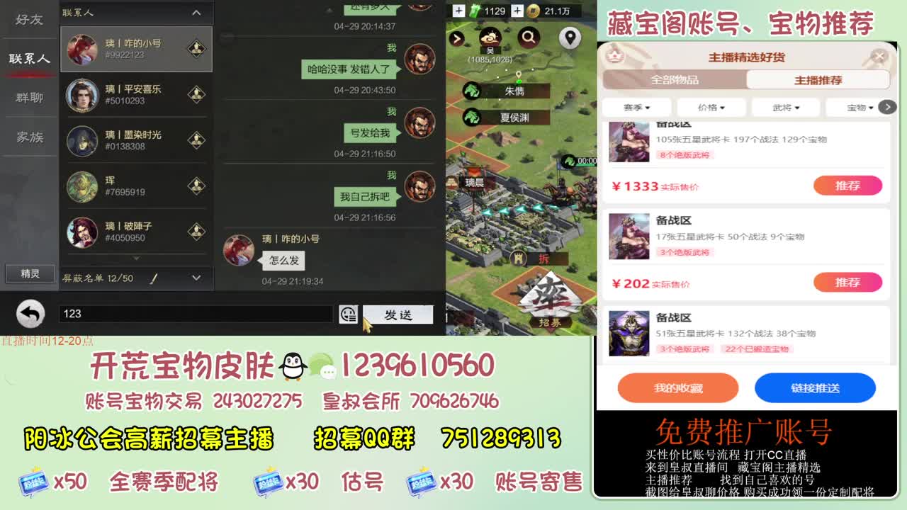 接开荒冲榜第一 免费推广 第5段