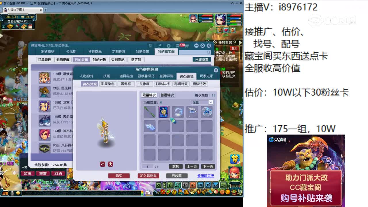 【主播点评】凌波城