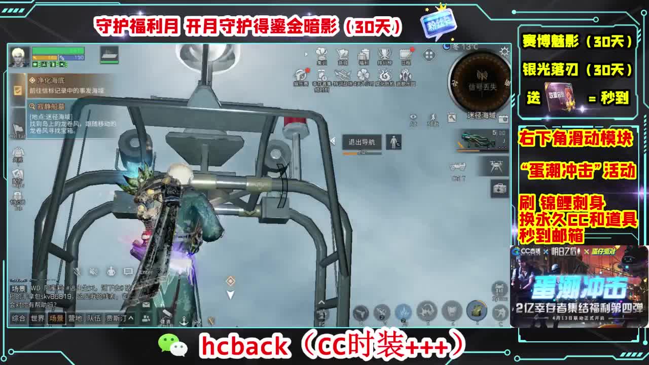 会员商店刷月卡换CC秒到 第2段