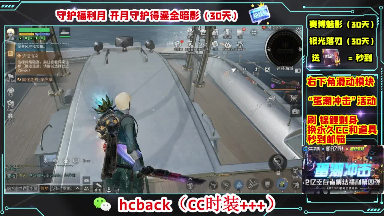 会员商店刷月卡换CC秒到 第4段
