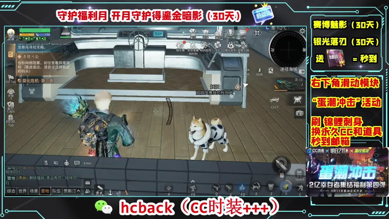 会员商店刷月卡换CC秒到 第5段