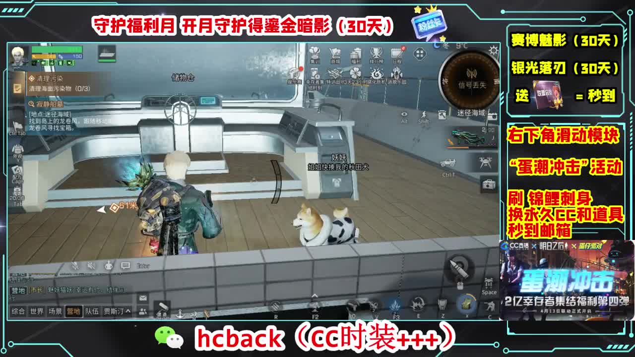 会员商店刷月卡换CC秒到 第6段