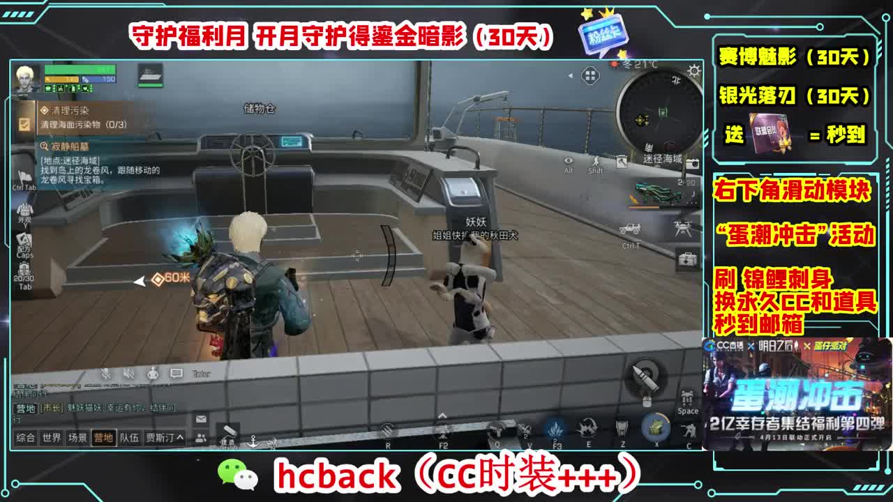 会员商店刷月卡换CC秒到 第7段