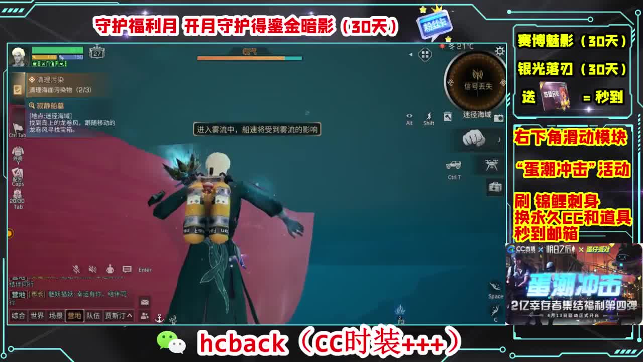 会员商店刷月卡换CC秒到 第8段