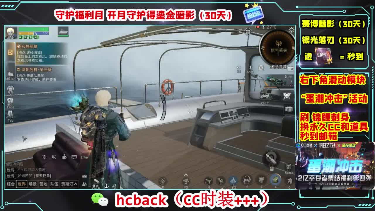 会员商店刷月卡换CC秒到 第9段
