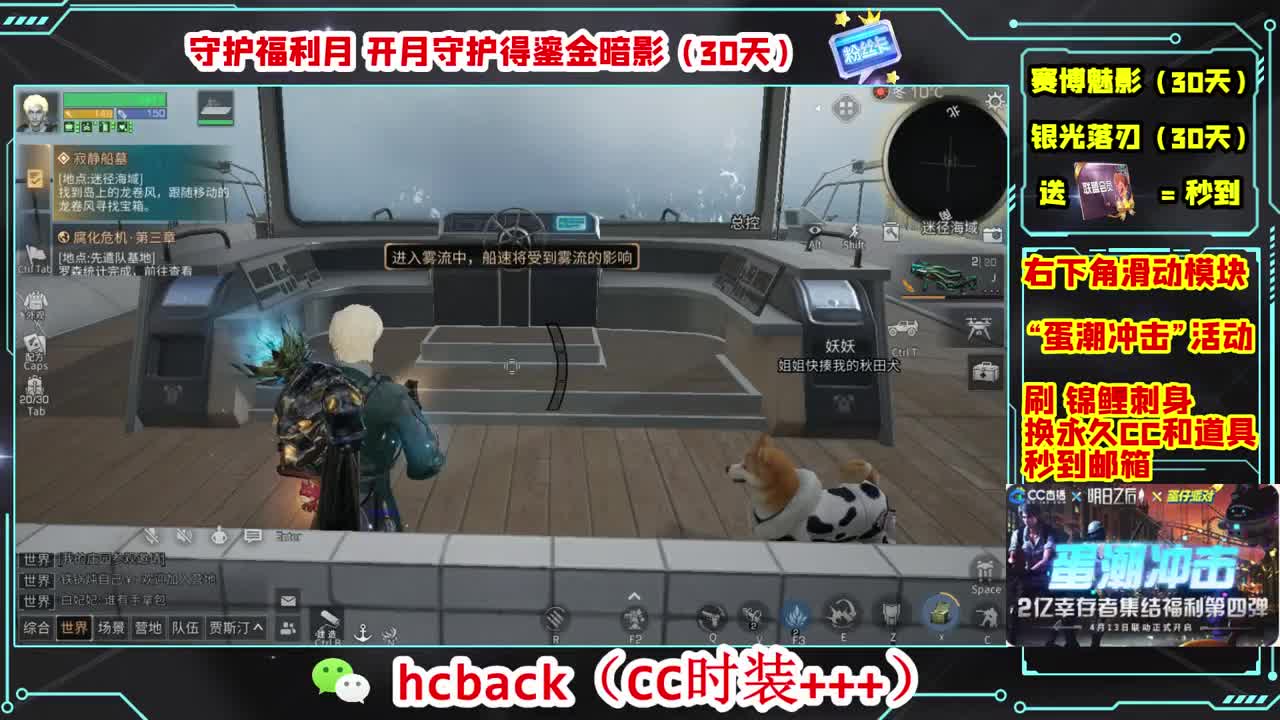 会员商店刷月卡换CC秒到 第11段