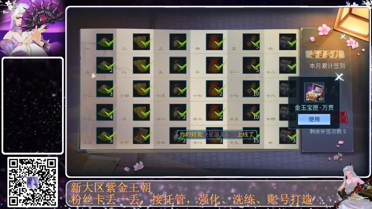 难得月姐播个转点 第1段