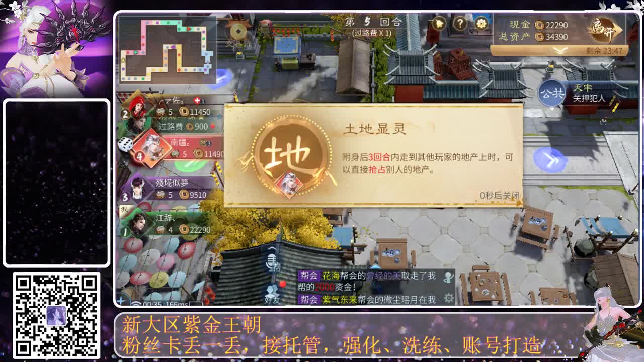 难得月姐播个转点 第2段