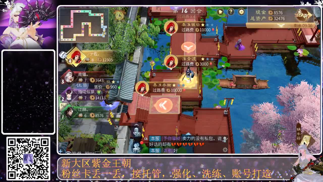 难得月姐播个转点 第3段