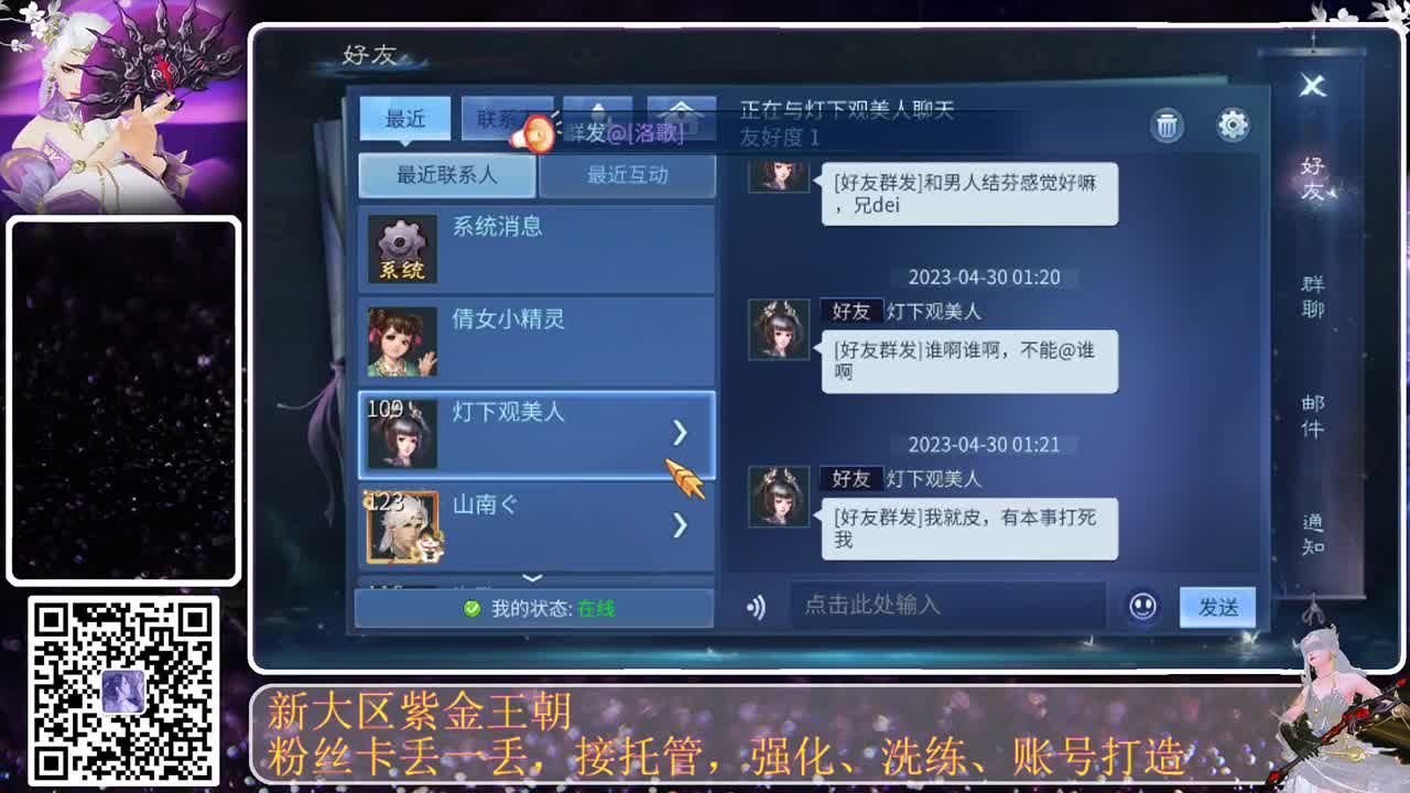 难得月姐播个转点 第4段