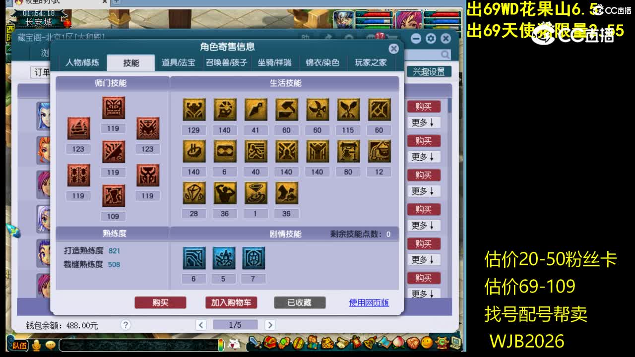 【主播点评】魔王寨