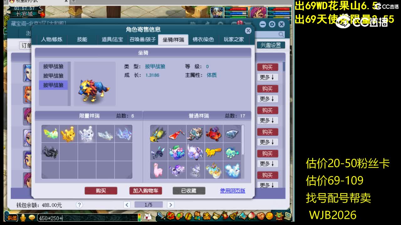 【主播点评】魔王寨