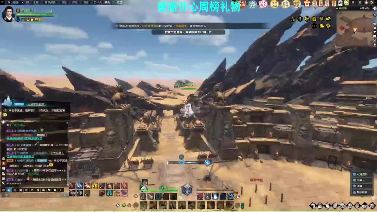 军团战表演赛 第1段
