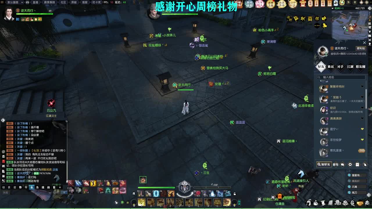 军团战表演赛 第2段