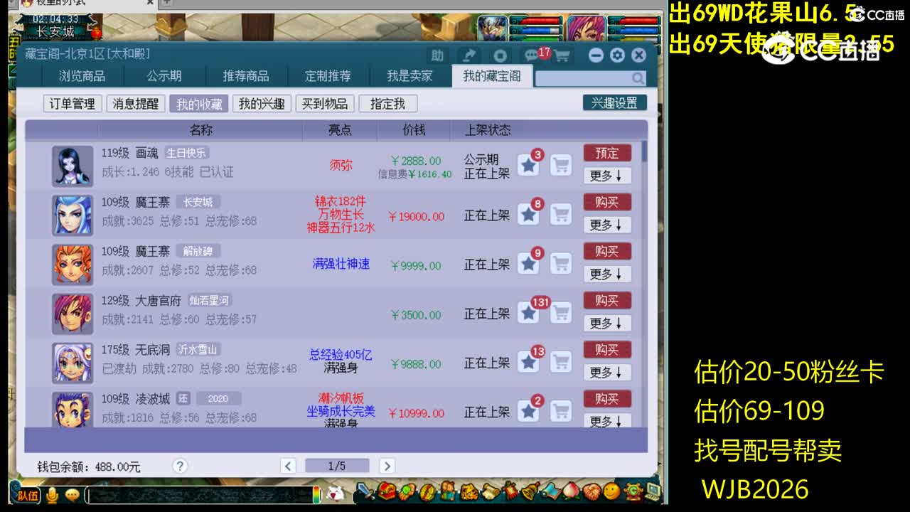 【主播点评】画魂