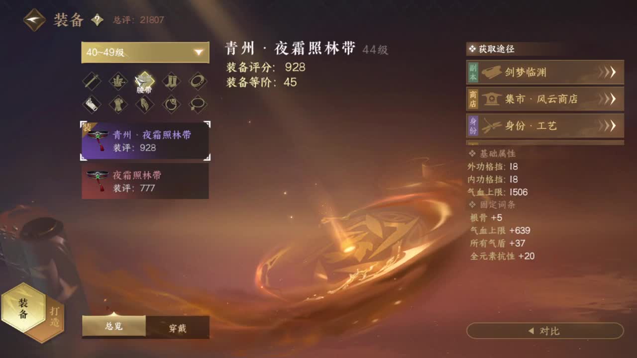 粉丝少 好下手 第10段