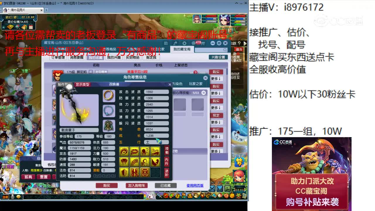 【主播点评】狮驼岭