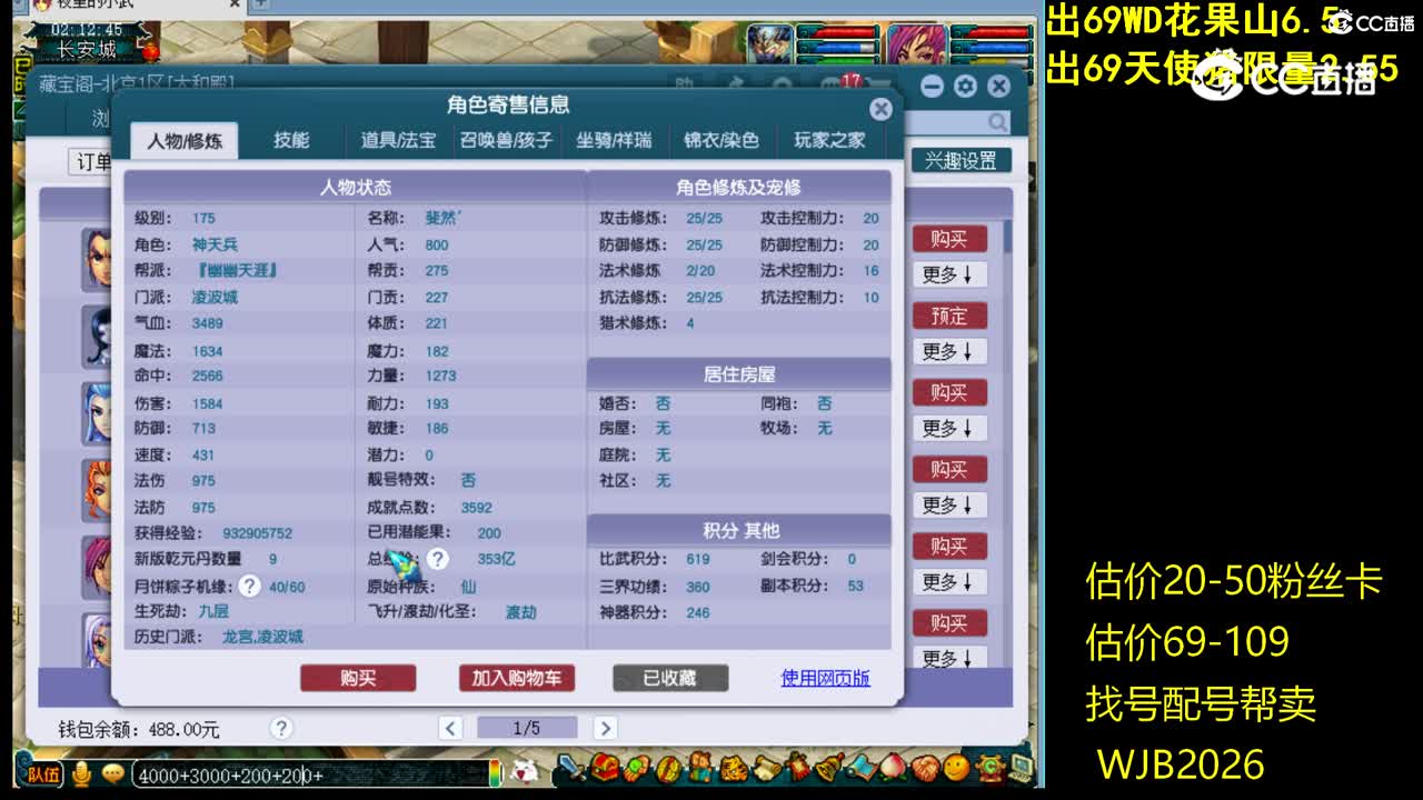 【主播点评】凌波城