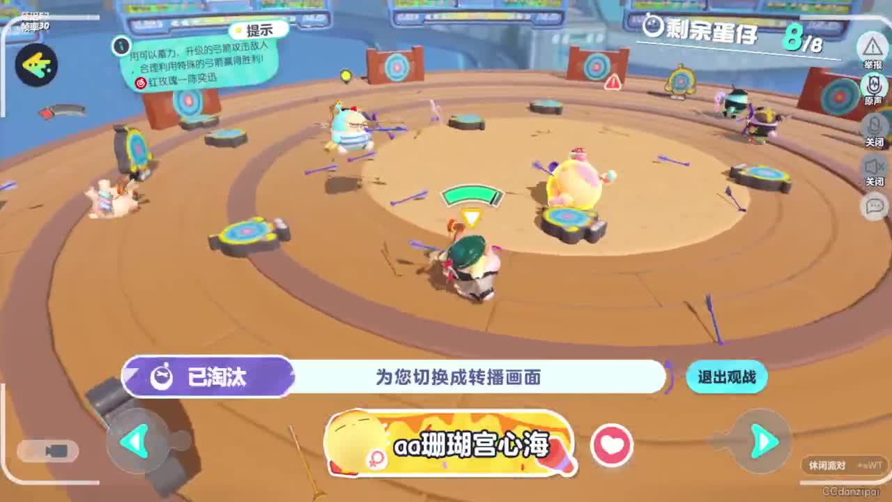 勤劳的小蜜蜂 第5段