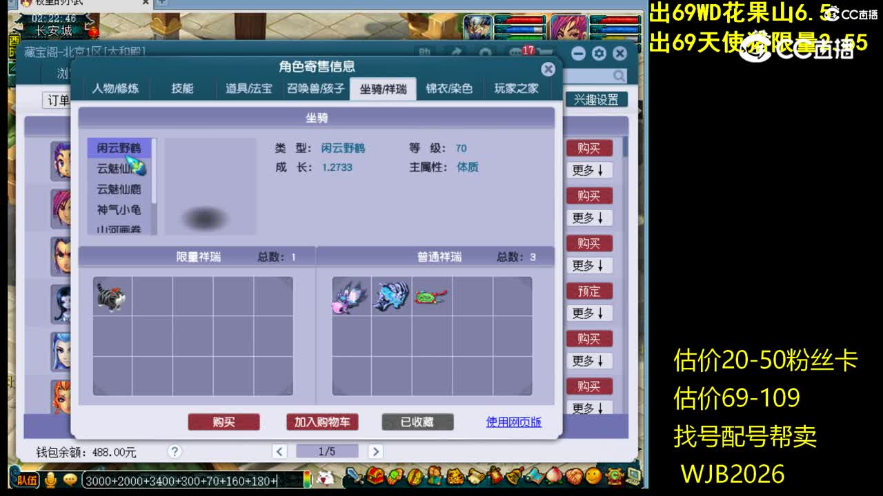 【主播点评】龙宫