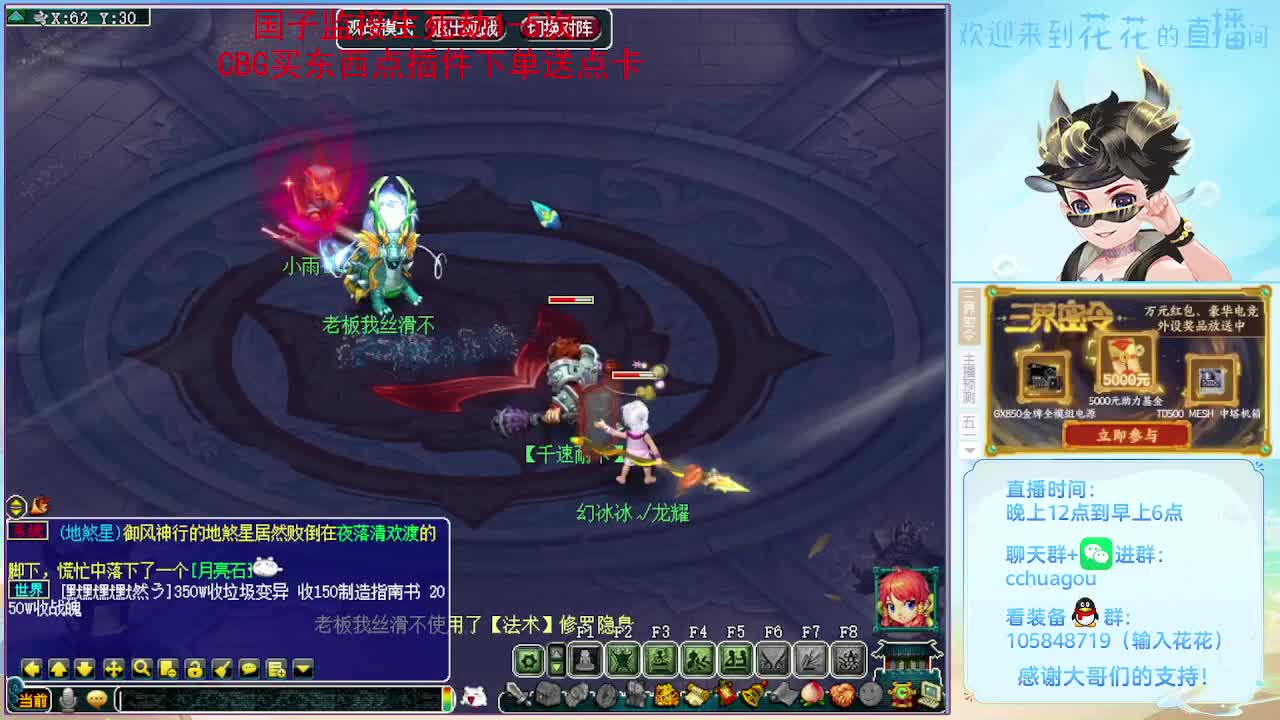 175双物理铃铛：进来聊聊天 第5段