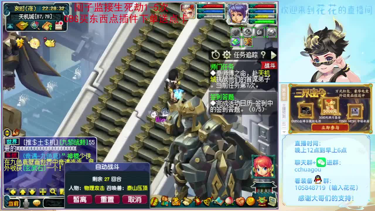 175双物理铃铛：进来聊聊天 第6段