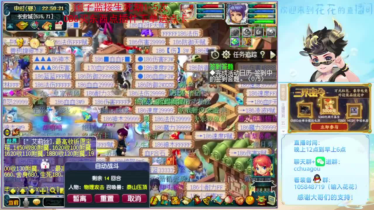 175双物理铃铛：进来聊聊天 第7段