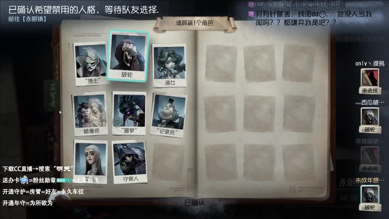 重生之我在CC当主播 第2段