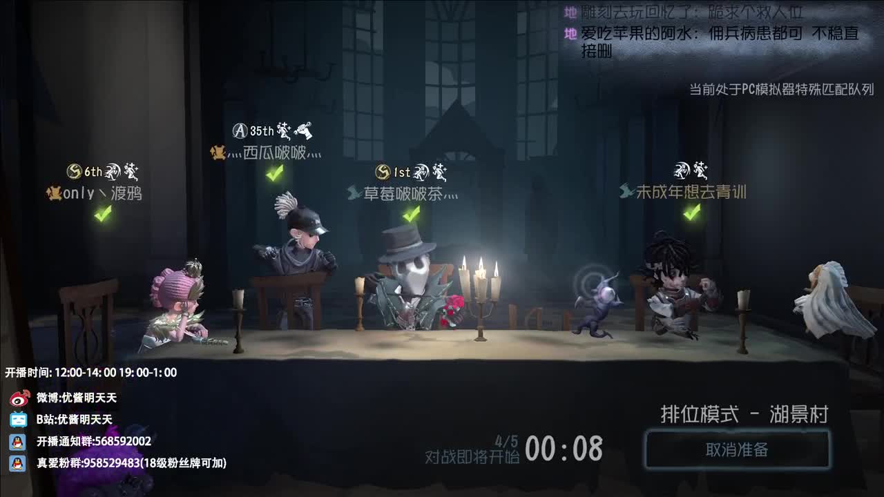 重生之我在CC当主播 第3段