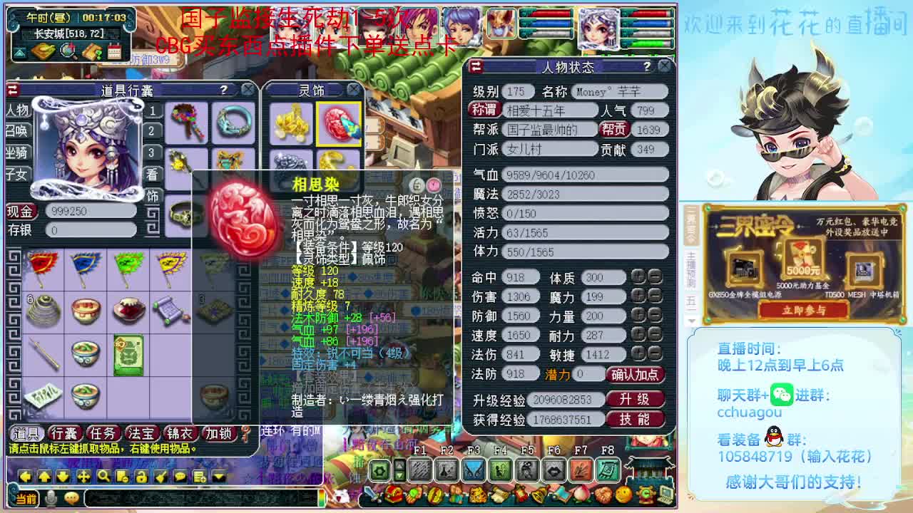 175双物理铃铛：进来聊聊天 第10段