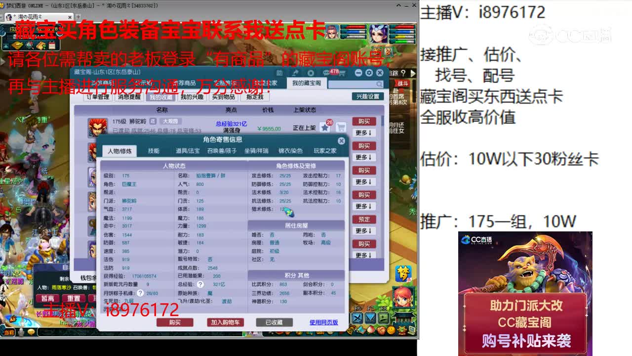 【主播点评】狮驼岭