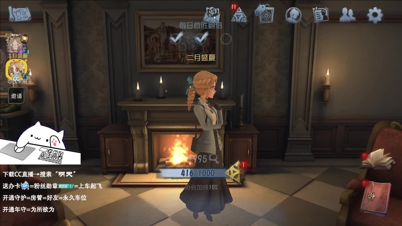 重生之我在CC当主播 第11段