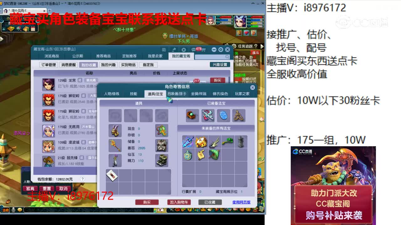 【主播点评】龙宫