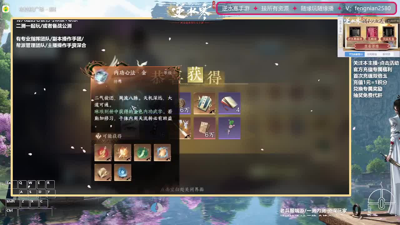 逆水寒手游来了